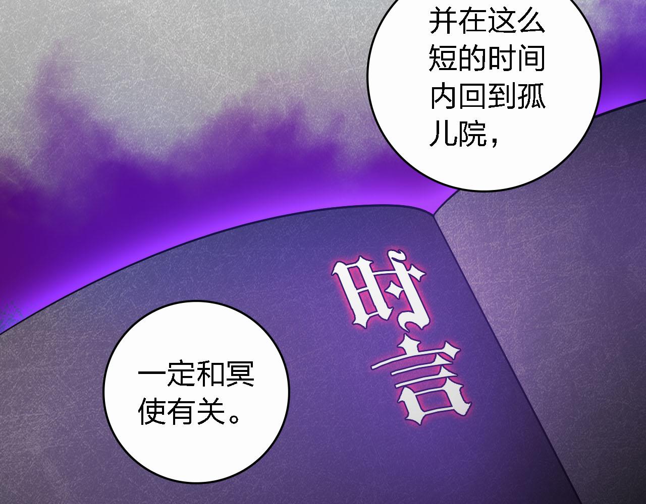 第49话 你给我说清楚57
