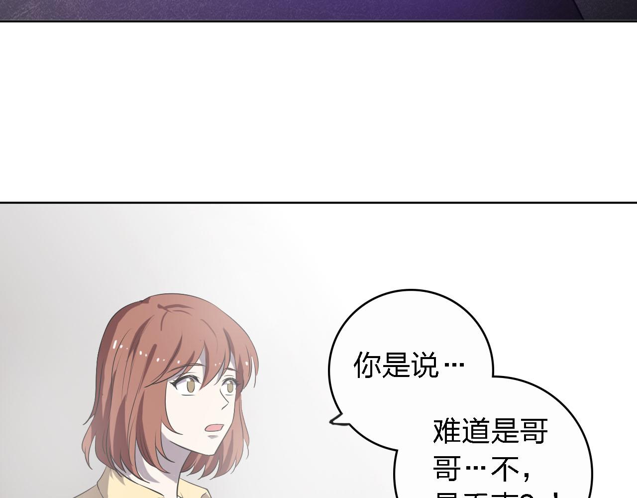 第49话 你给我说清楚58