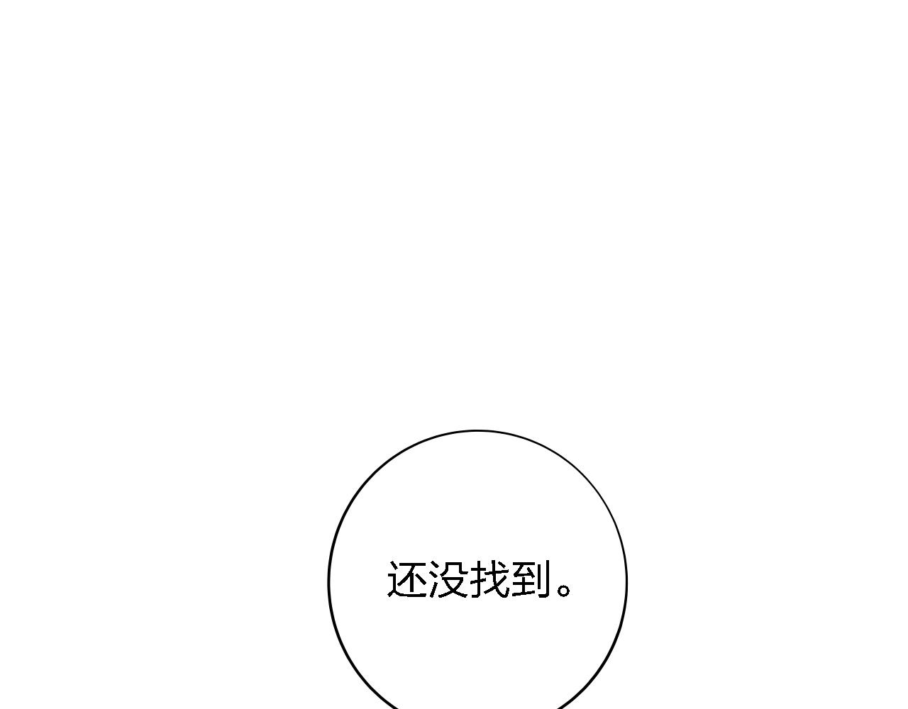 第49话 你给我说清楚6