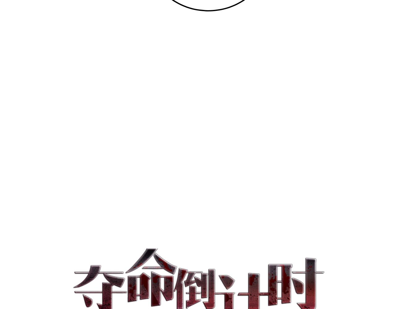 第49话 你给我说清楚7