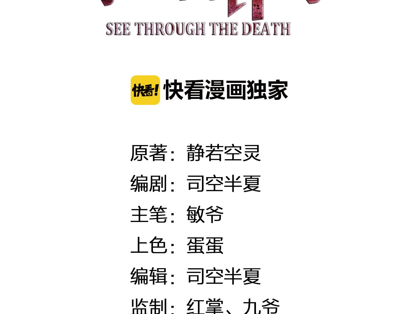 第49话 你给我说清楚8