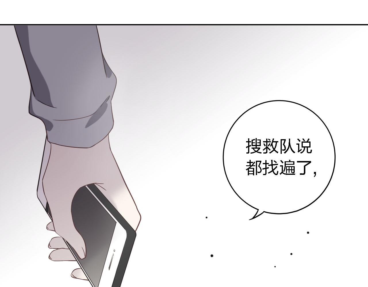 第49话 你给我说清楚87