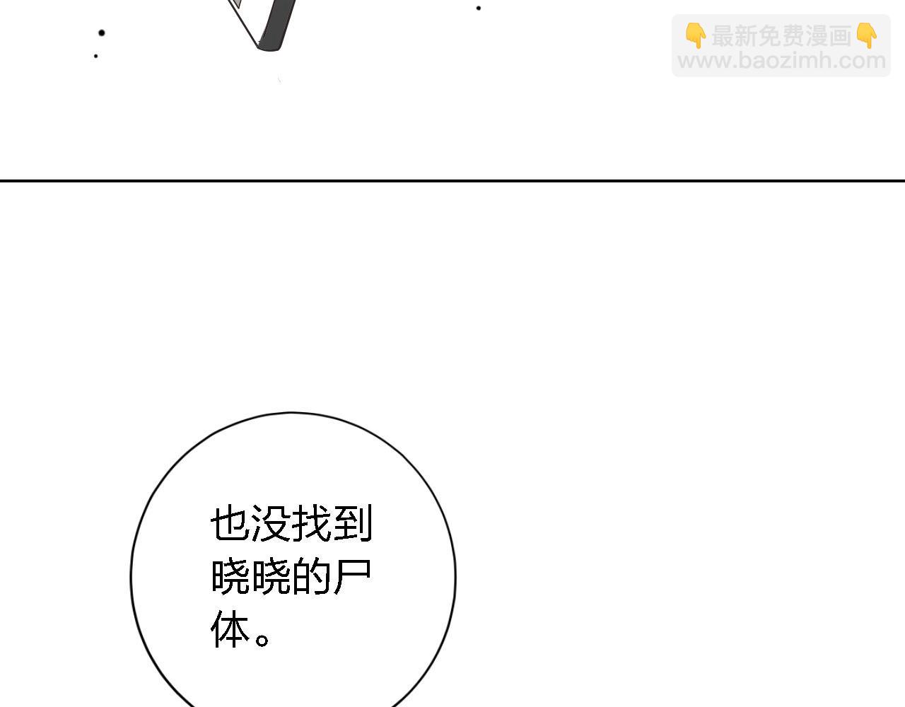 第49话 你给我说清楚88
