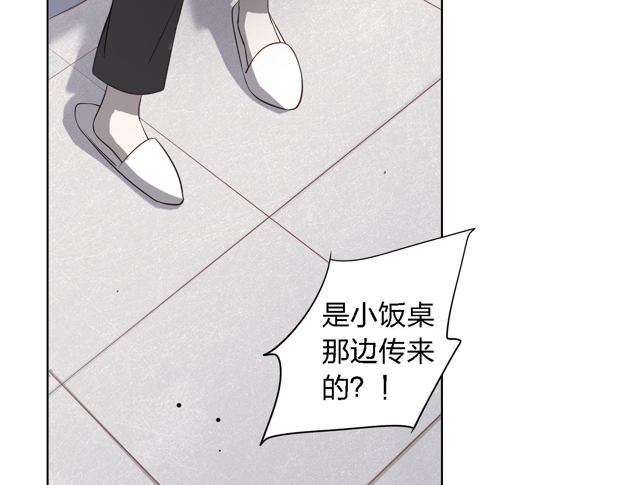 第49话 你给我说清楚99