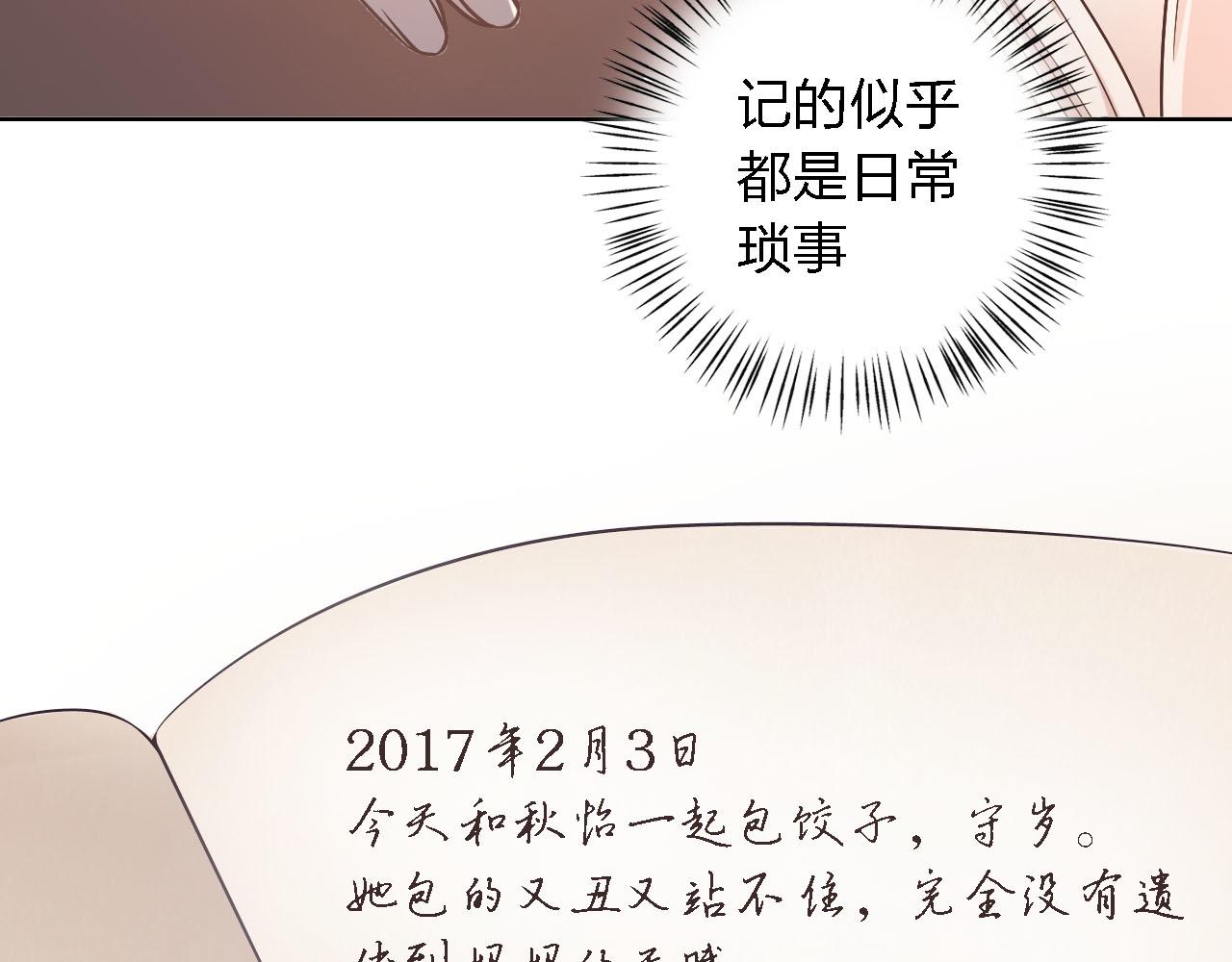 第51章 哥哥的日记101