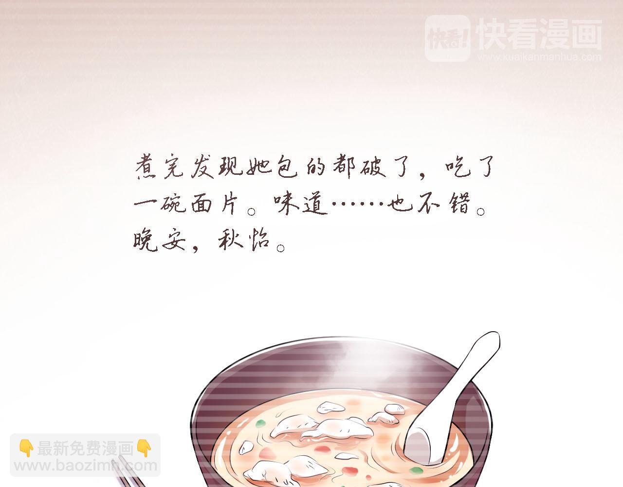 第51章 哥哥的日记110