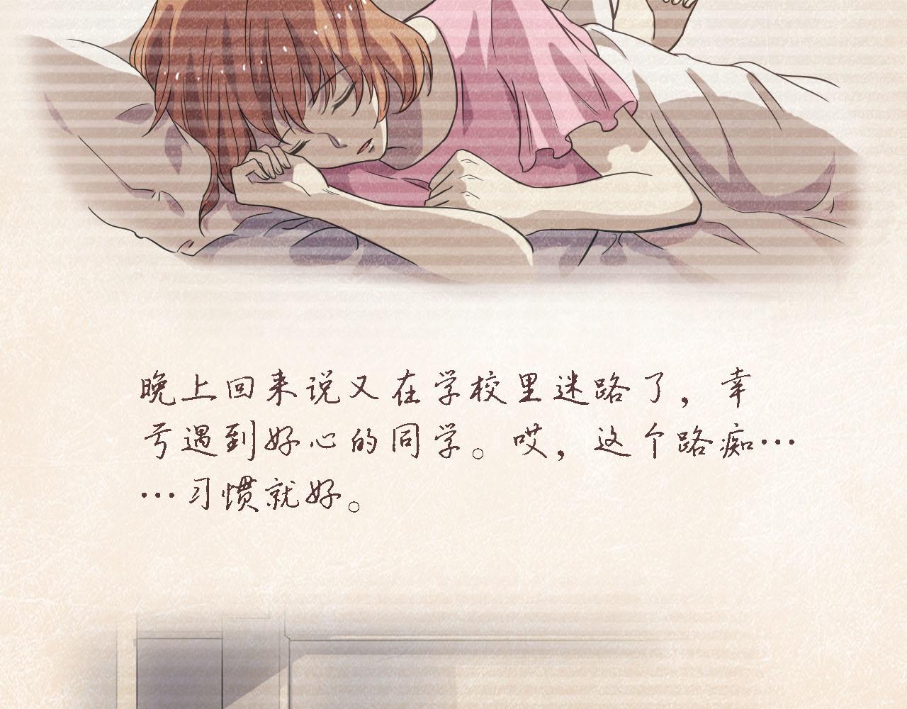 第51章 哥哥的日记115