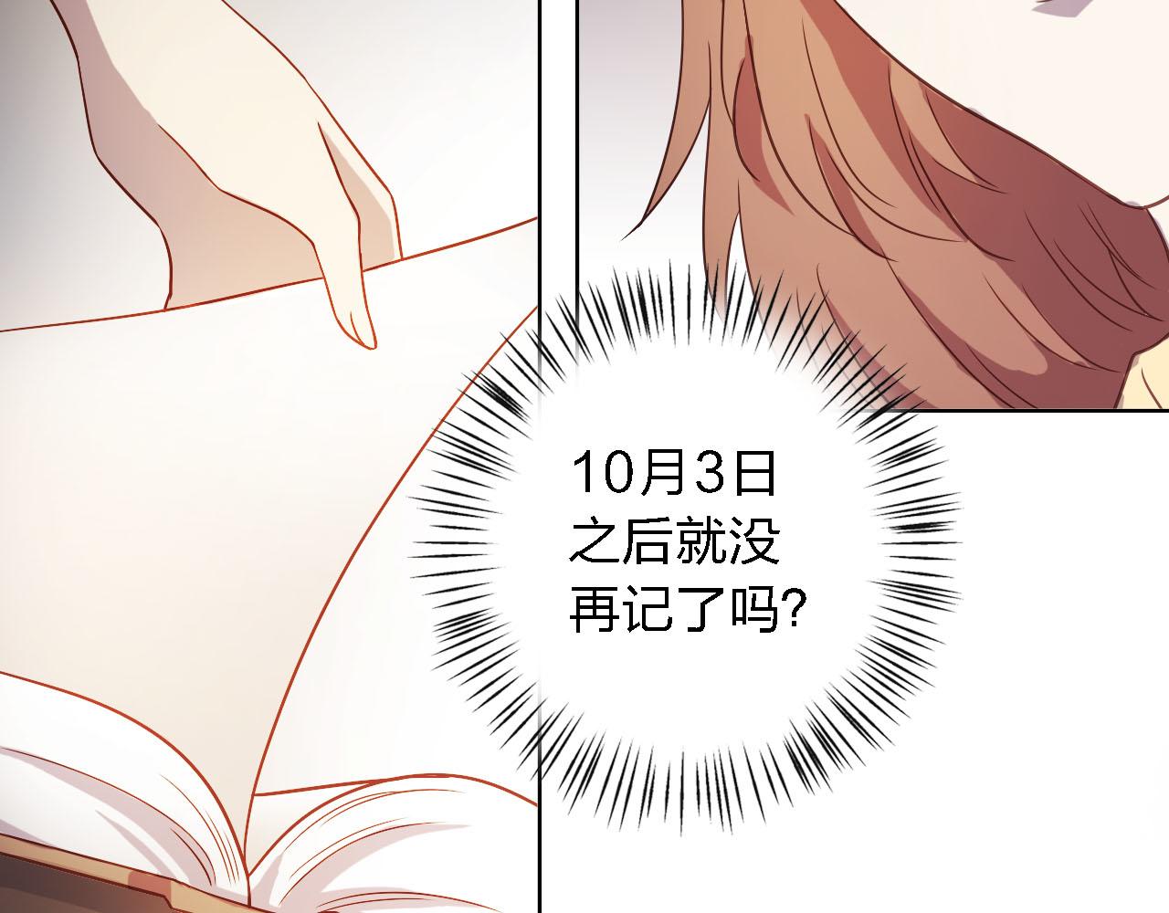第51章 哥哥的日记119