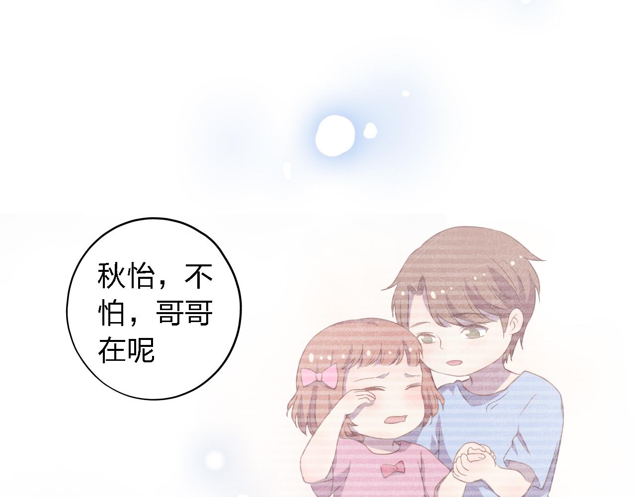 第51章 哥哥的日记74