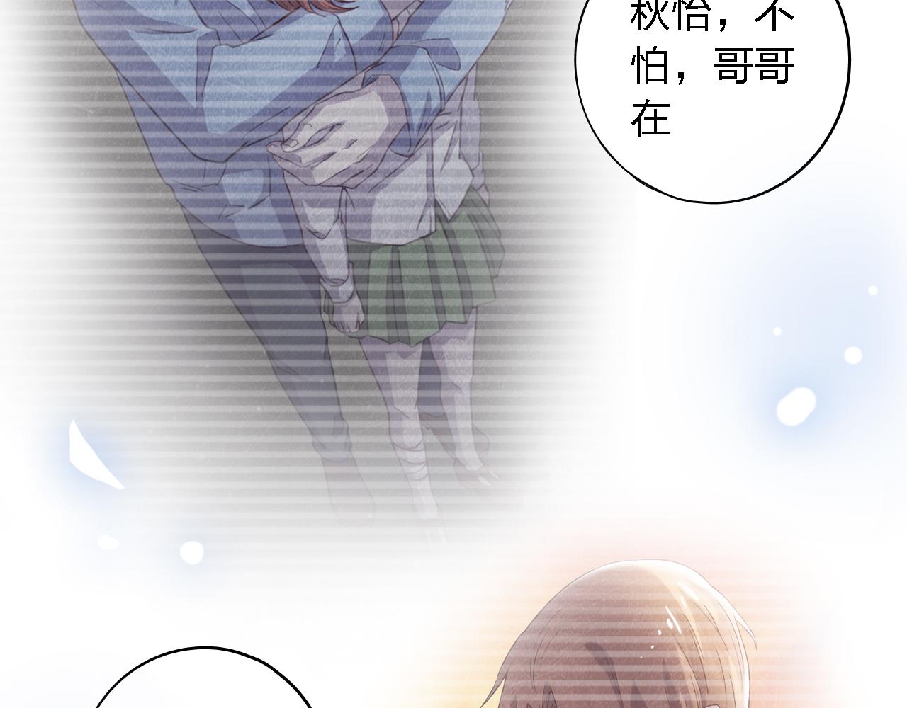 第51章 哥哥的日记76