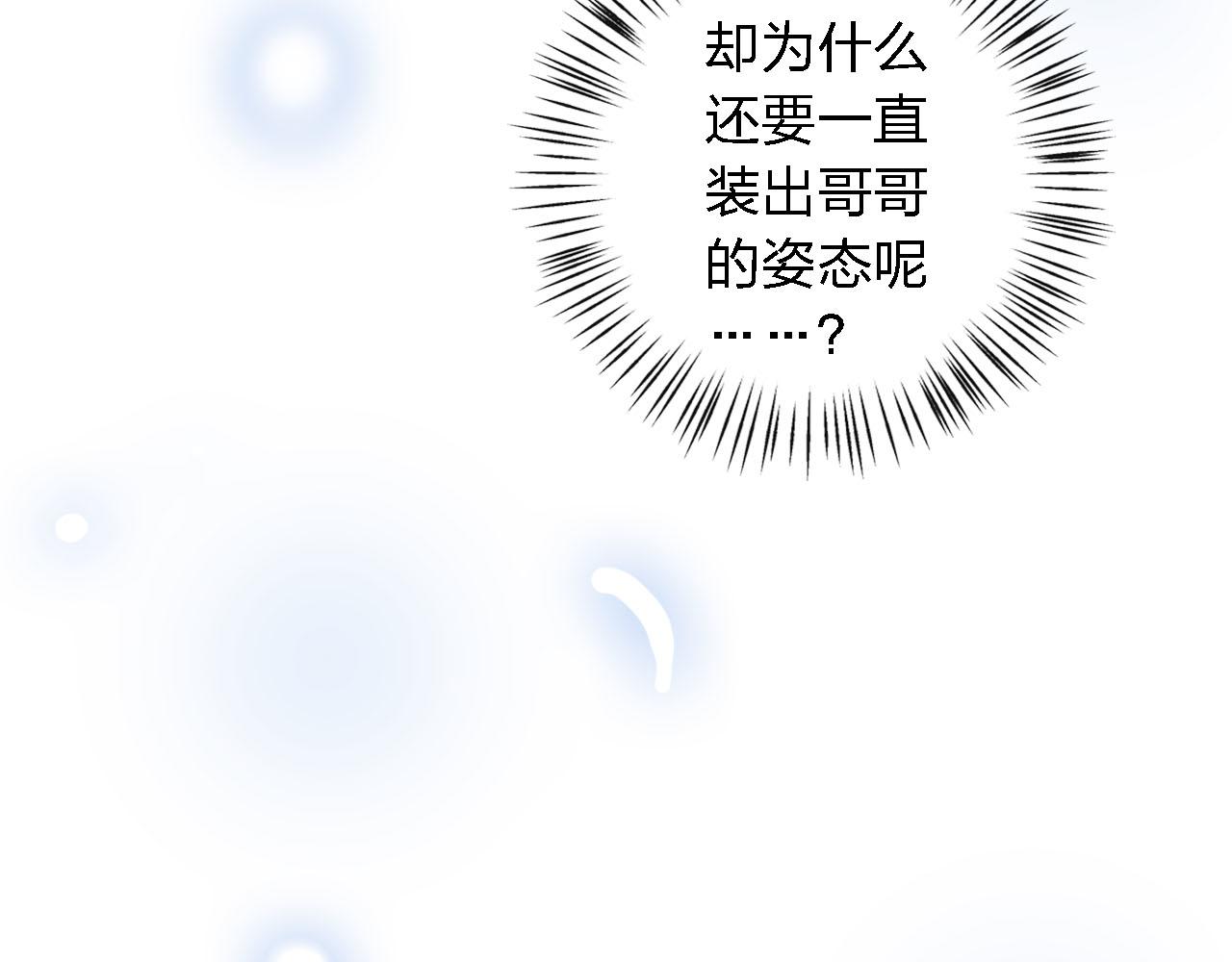 第51章 哥哥的日记82