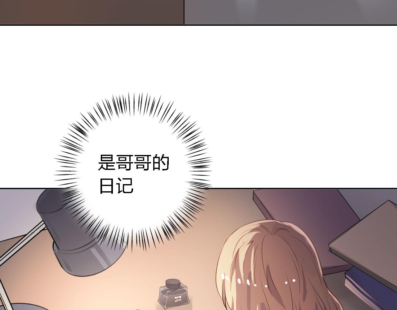 第51章 哥哥的日记97