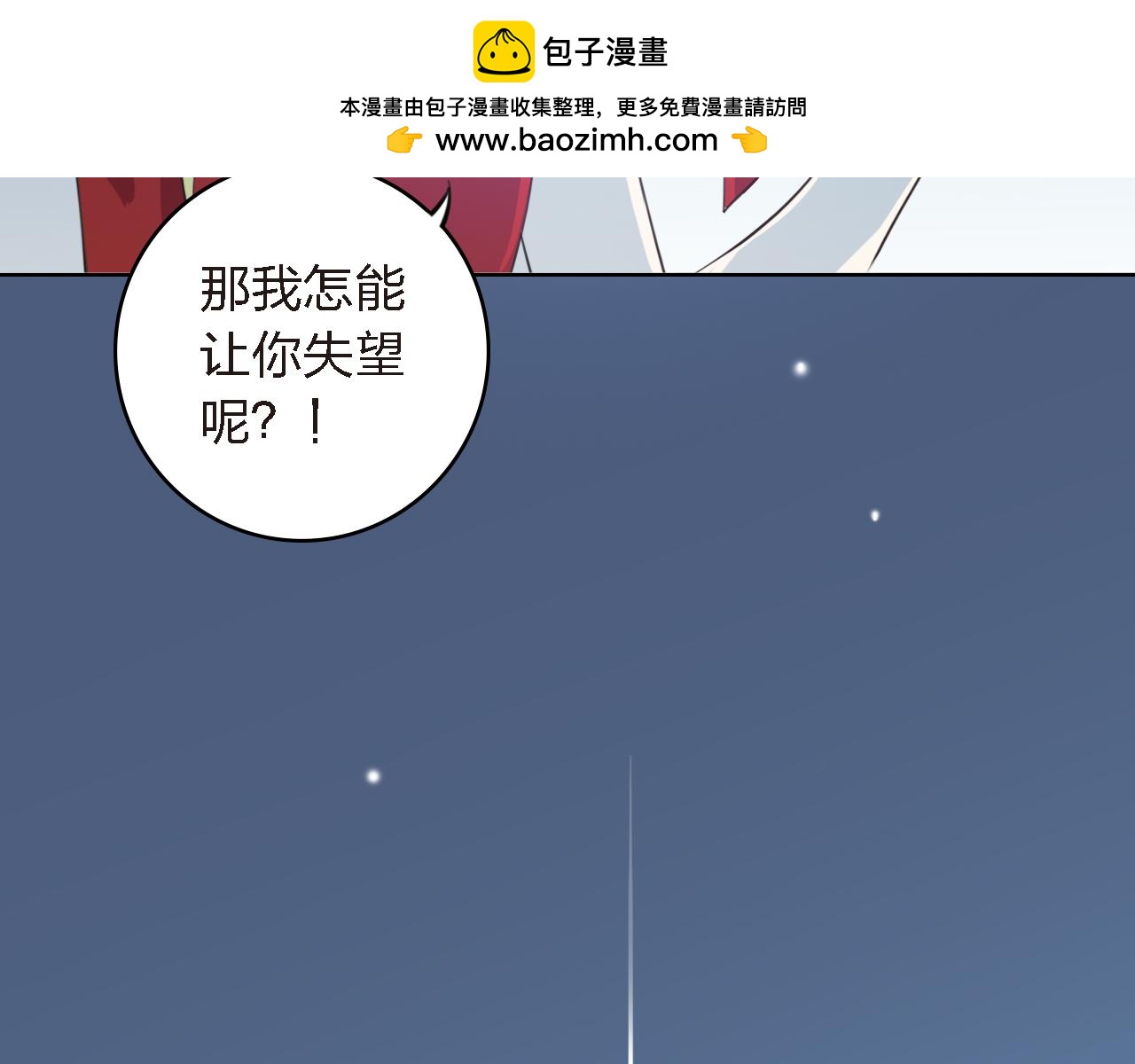 第56话 你是我的执念1
