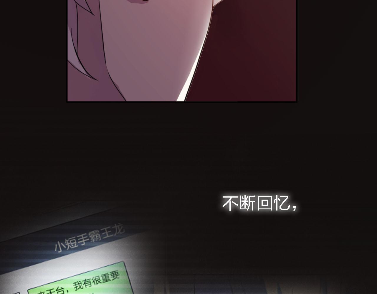 第56话 你是我的执念169