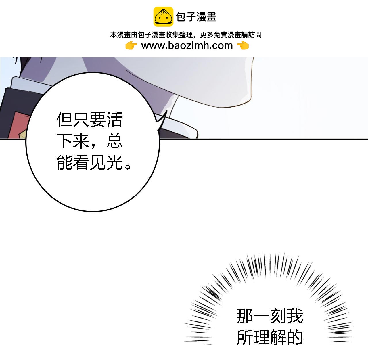第56话 你是我的执念91