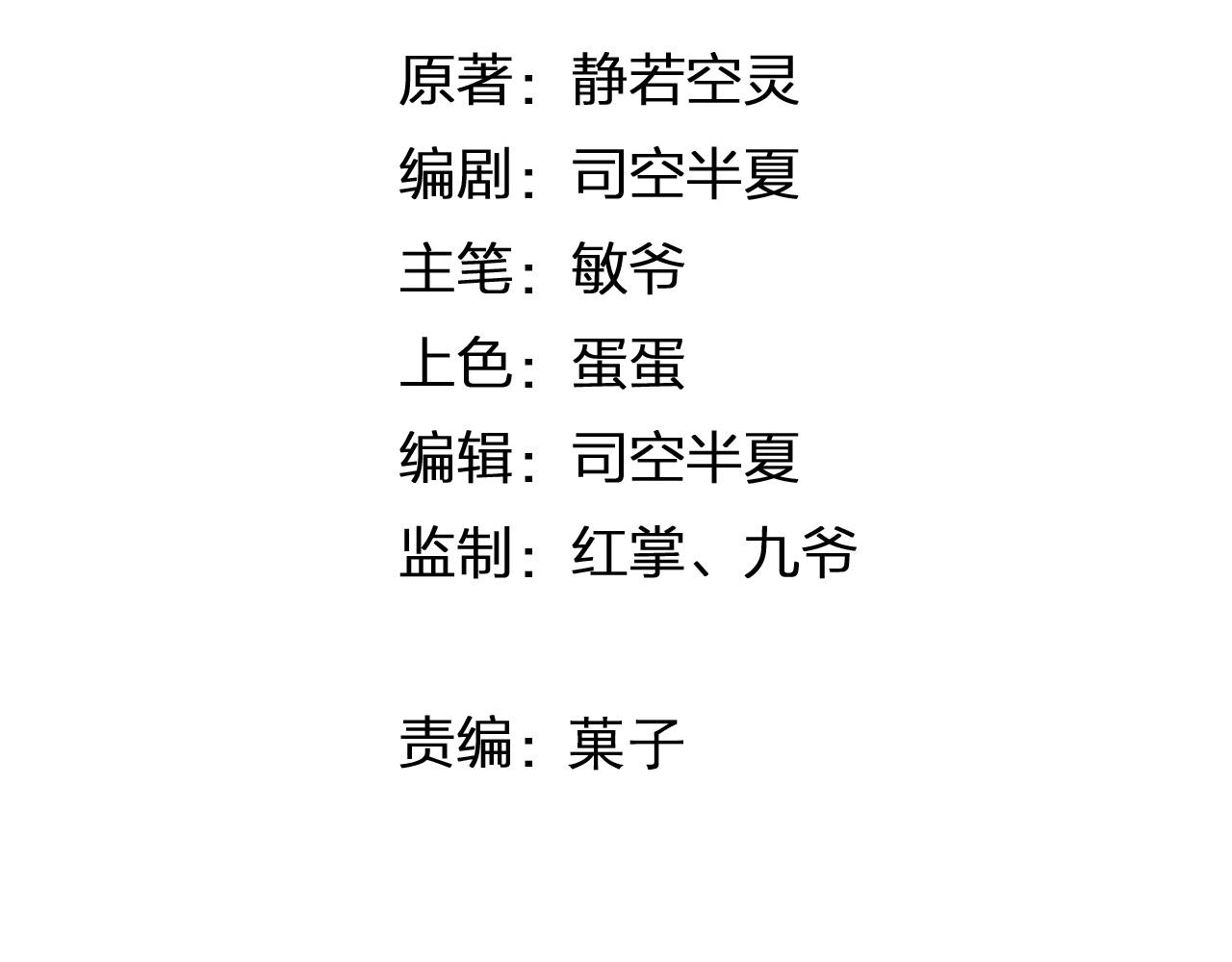 第58话 爱到底是什么10