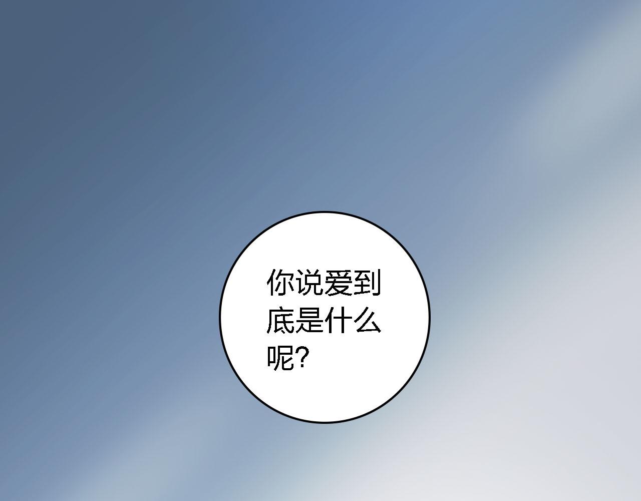 第58话 爱到底是什么167
