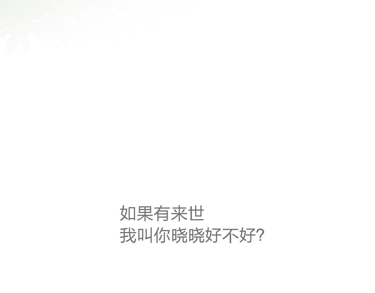 第58话 爱到底是什么180