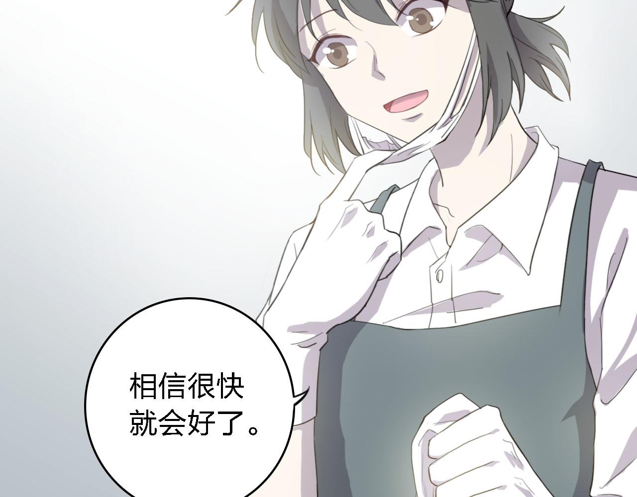 第58话 爱到底是什么28