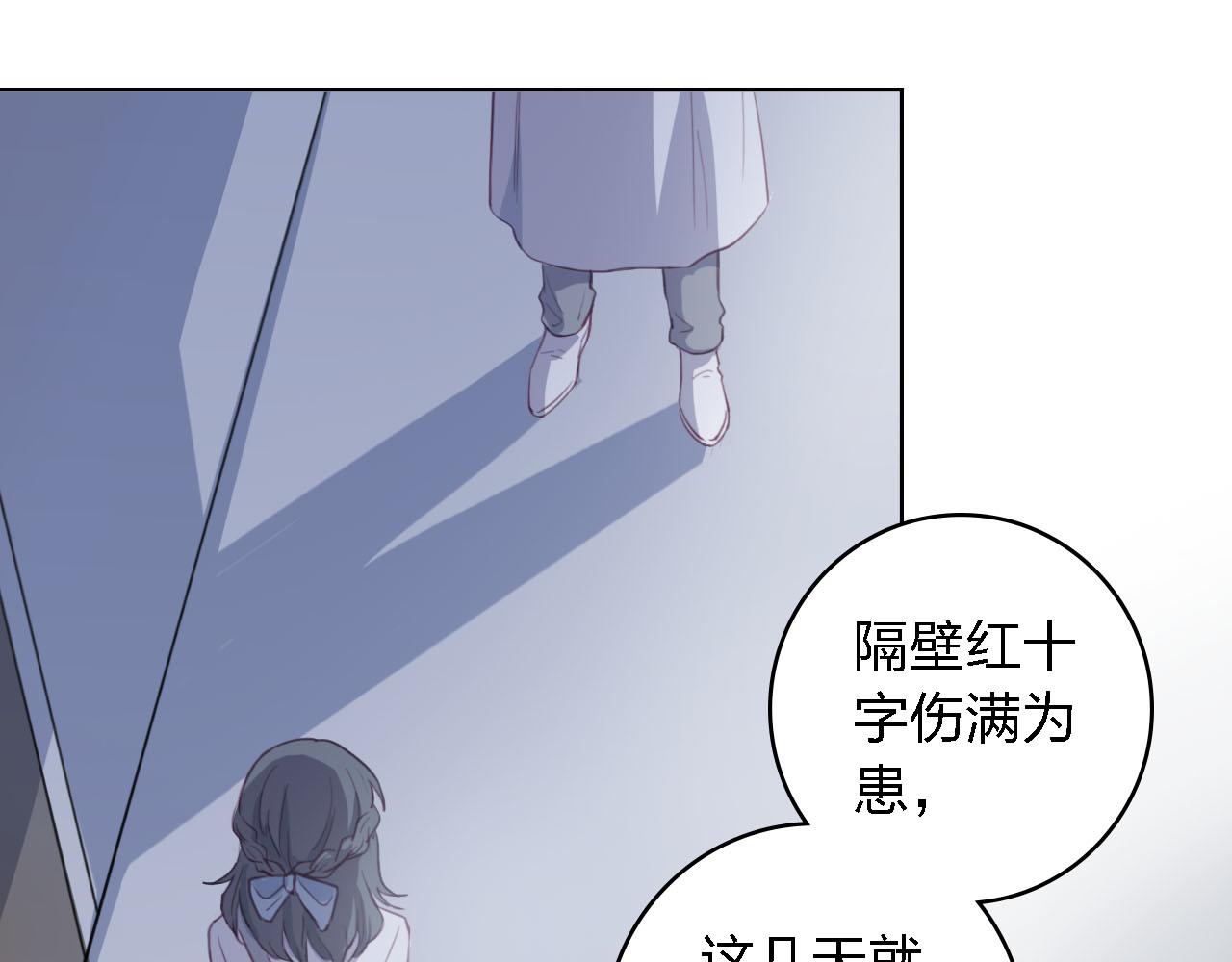 第58话 爱到底是什么33