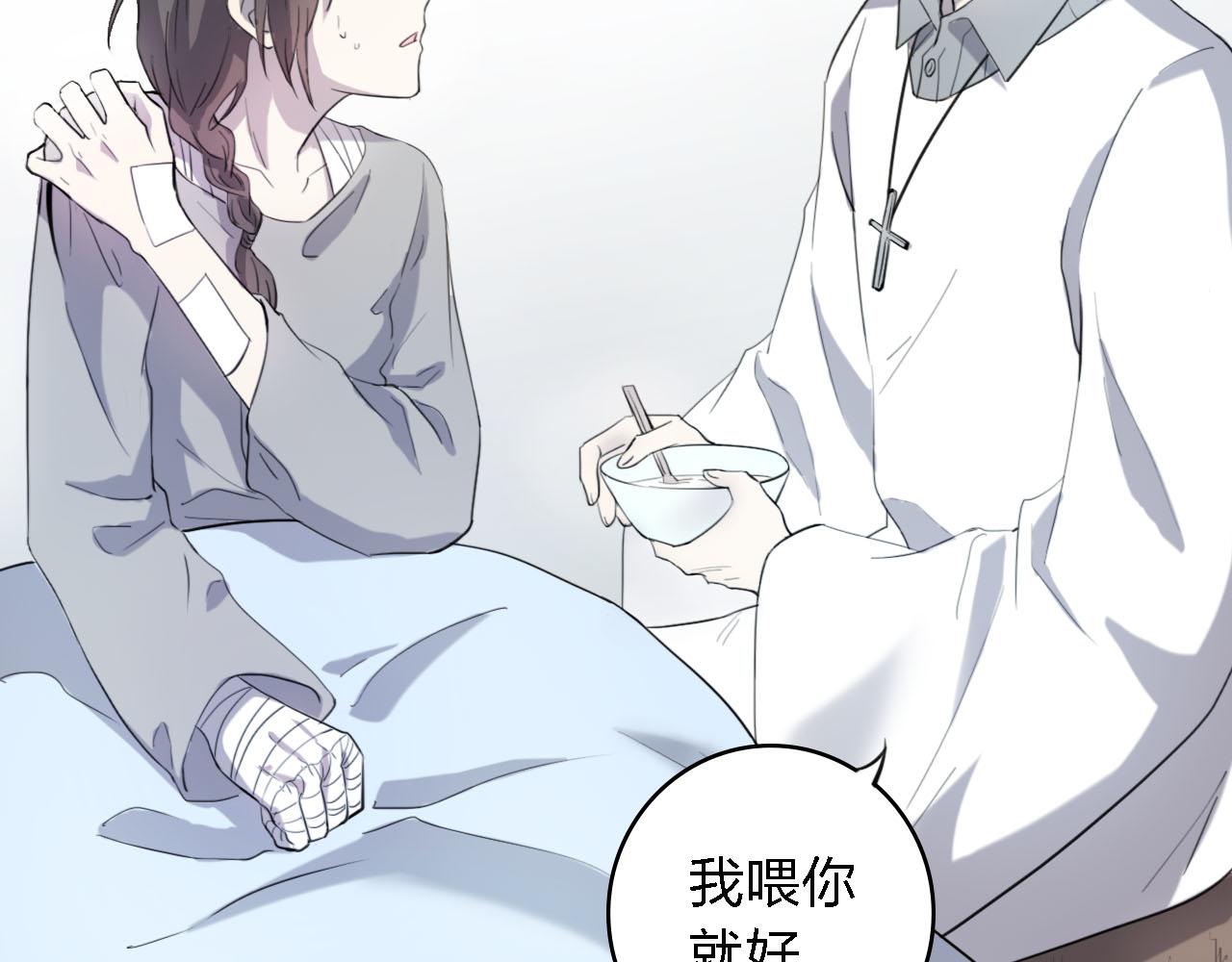 第58话 爱到底是什么54
