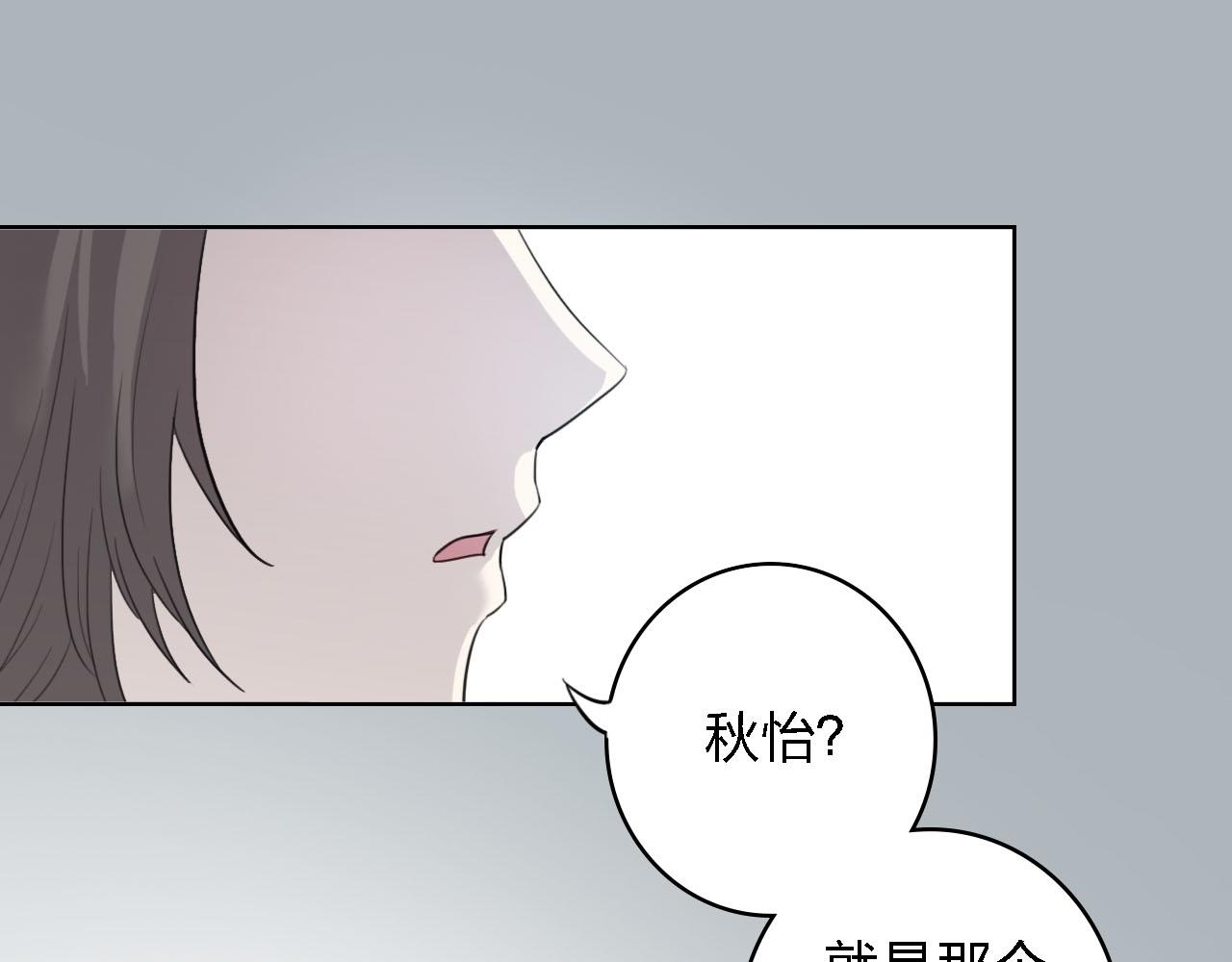 第58话 爱到底是什么66