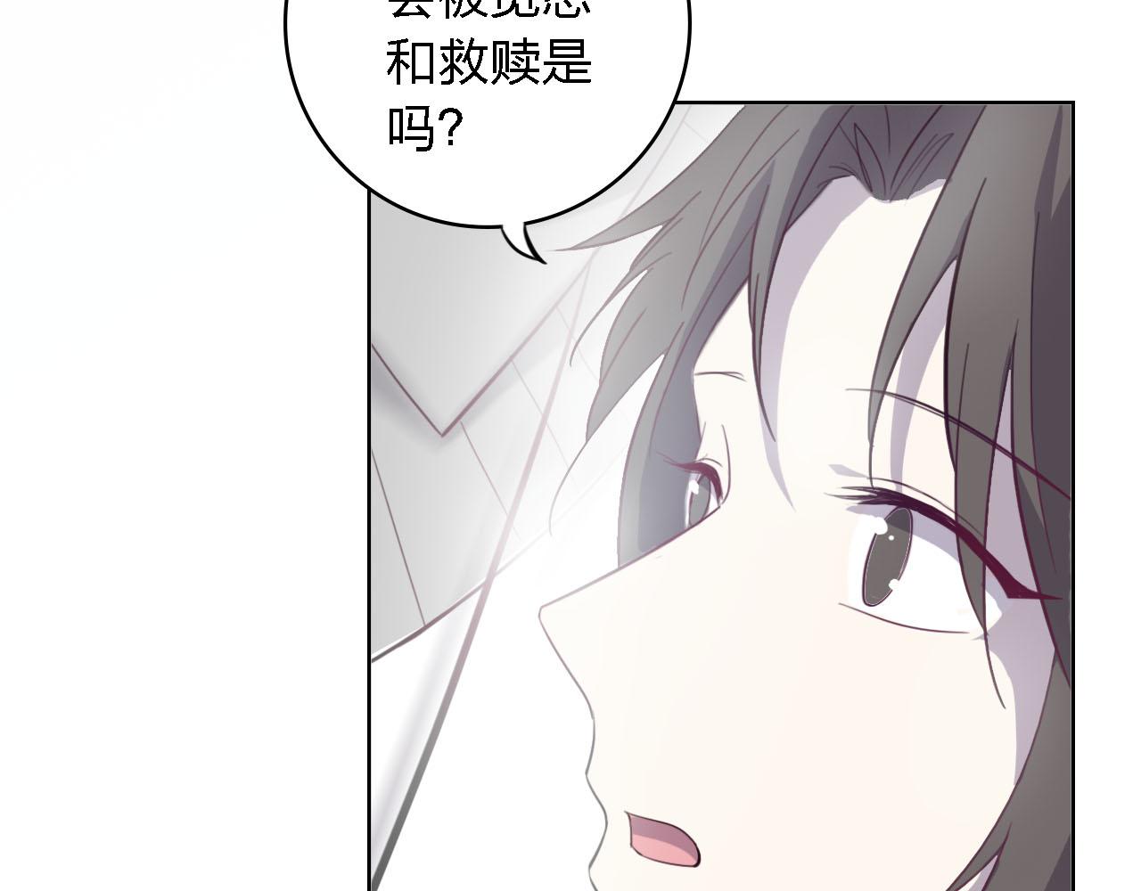 第58话 爱到底是什么89