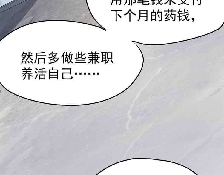 12 会变成怪物吗？108