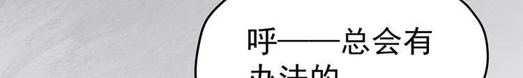 12 会变成怪物吗？109