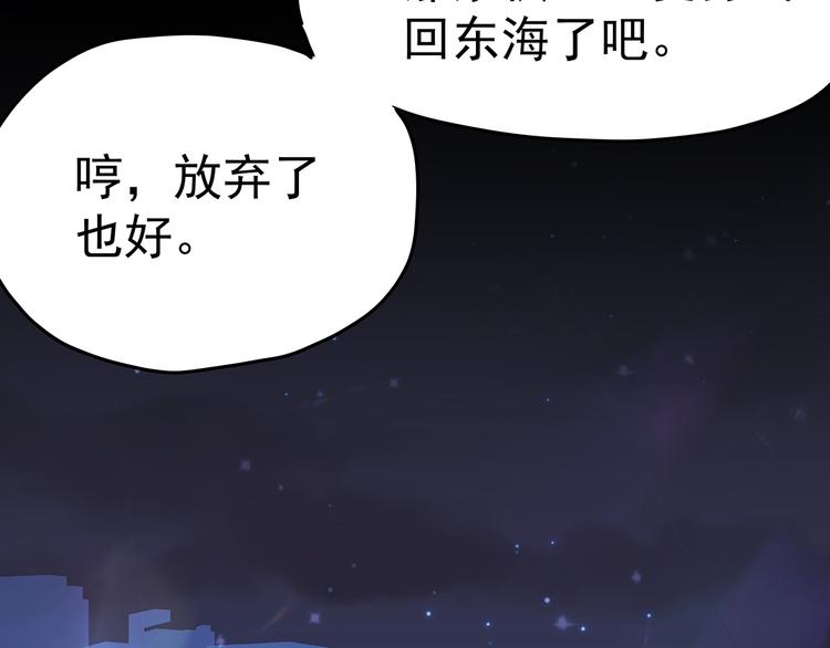 12 会变成怪物吗？134