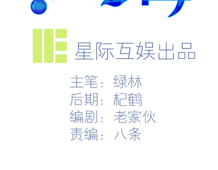 12 会变成怪物吗？28