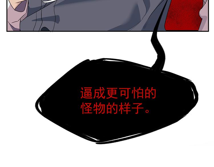 12 会变成怪物吗？58