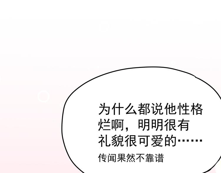 12 会变成怪物吗？94