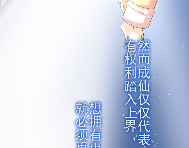 第18话 我偏偏就不想走！12