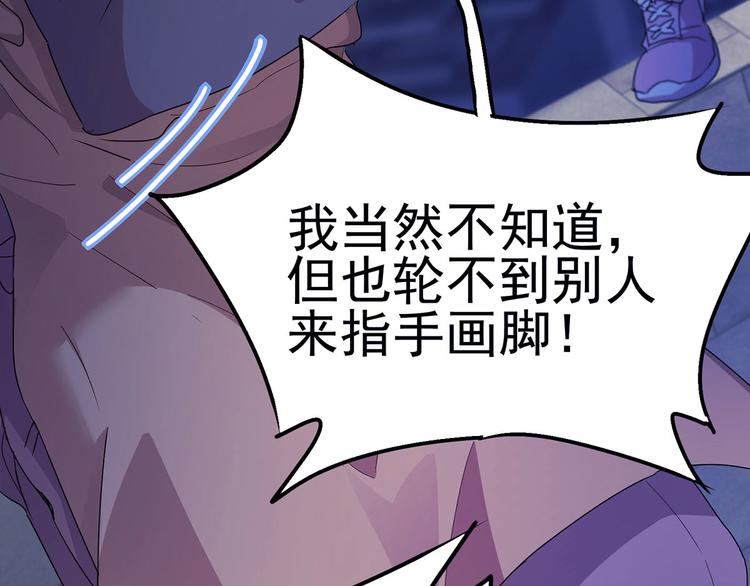 第18话 我偏偏就不想走！166