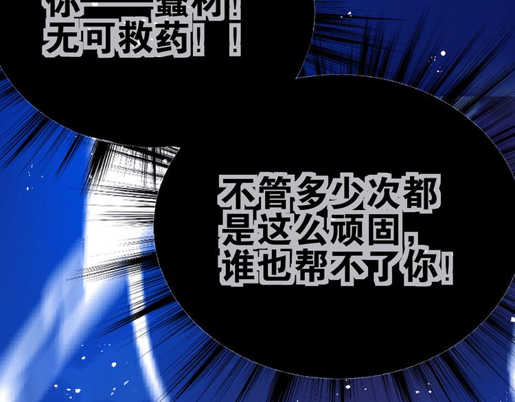 第18话 我偏偏就不想走！175
