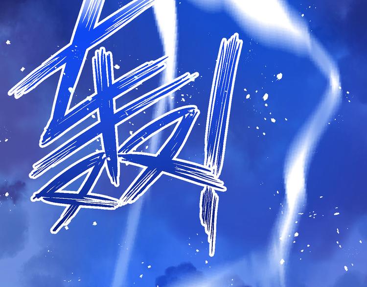 第18话 我偏偏就不想走！178