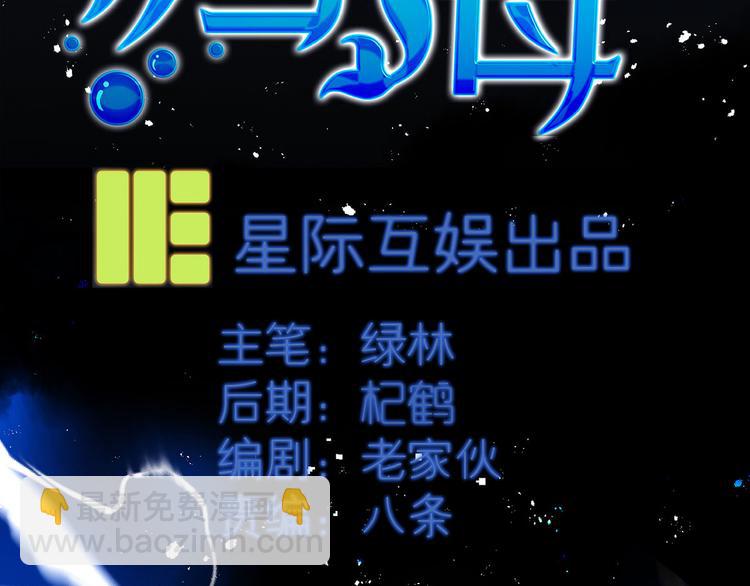 第18话 我偏偏就不想走！19