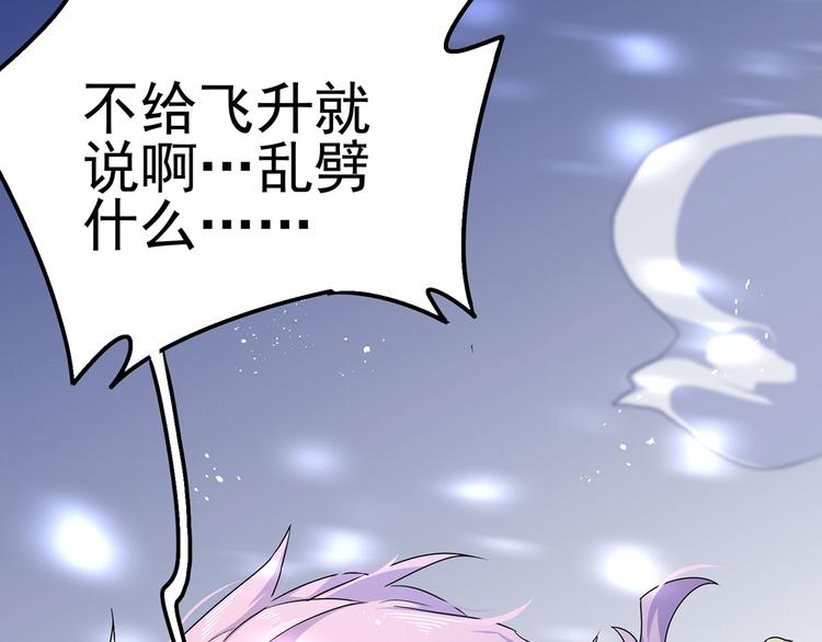 第18话 我偏偏就不想走！193