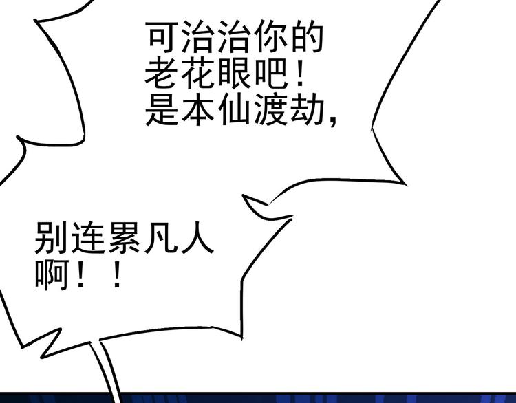 第18话 我偏偏就不想走！198