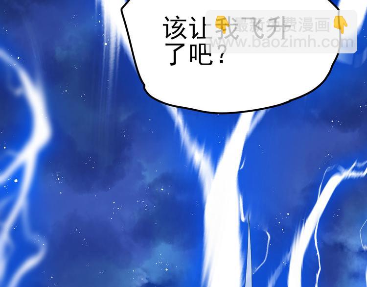 第18话 我偏偏就不想走！24