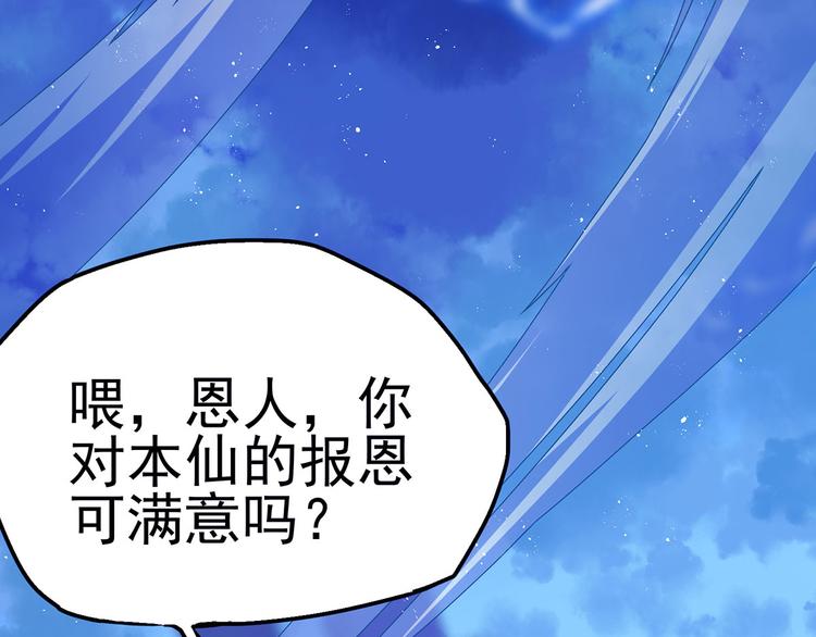 第18话 我偏偏就不想走！27