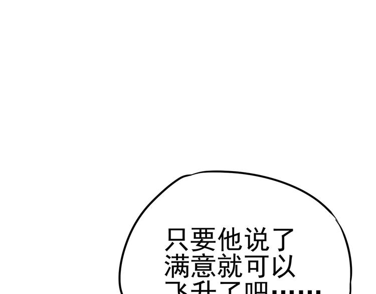 第18话 我偏偏就不想走！30