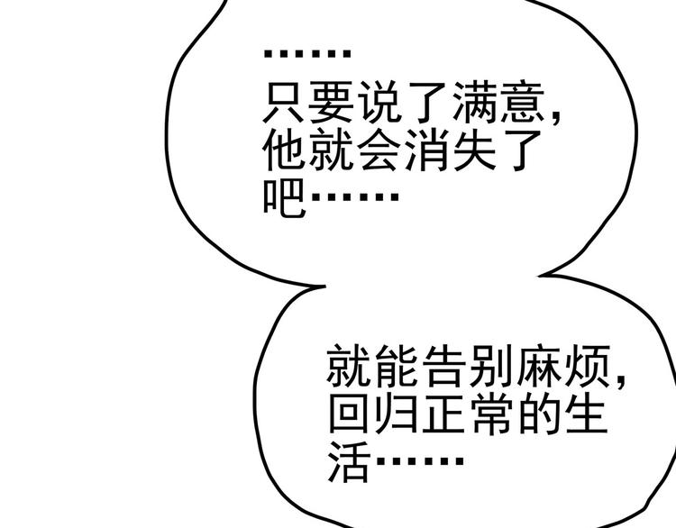 第18话 我偏偏就不想走！40