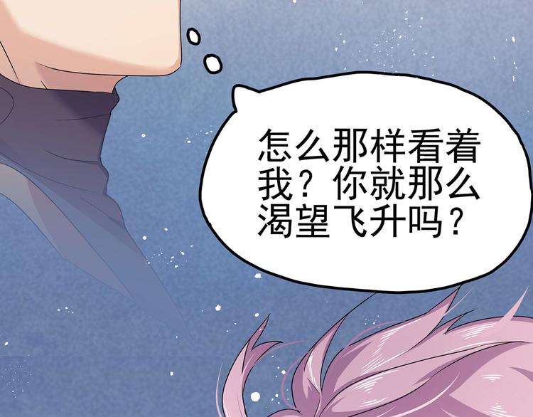 第18话 我偏偏就不想走！48