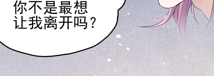 第18话 我偏偏就不想走！54