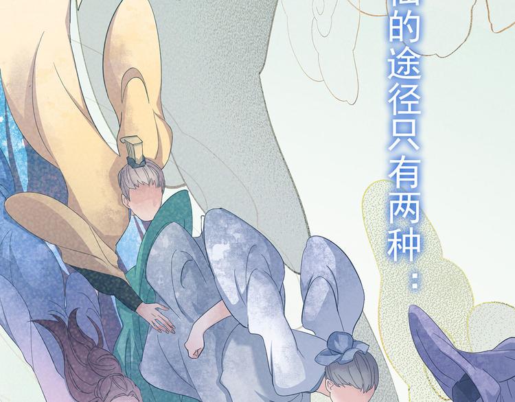 第18话 我偏偏就不想走！6