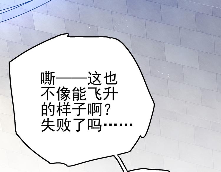 第18话 我偏偏就不想走！74