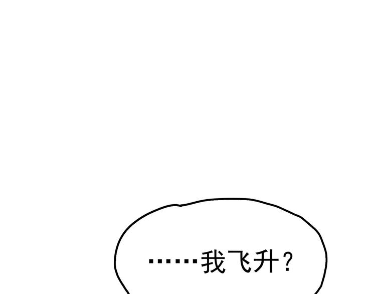 第18话 我偏偏就不想走！94
