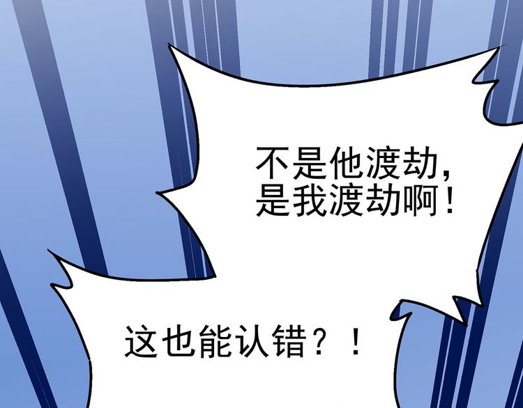 第18话 我偏偏就不想走！98